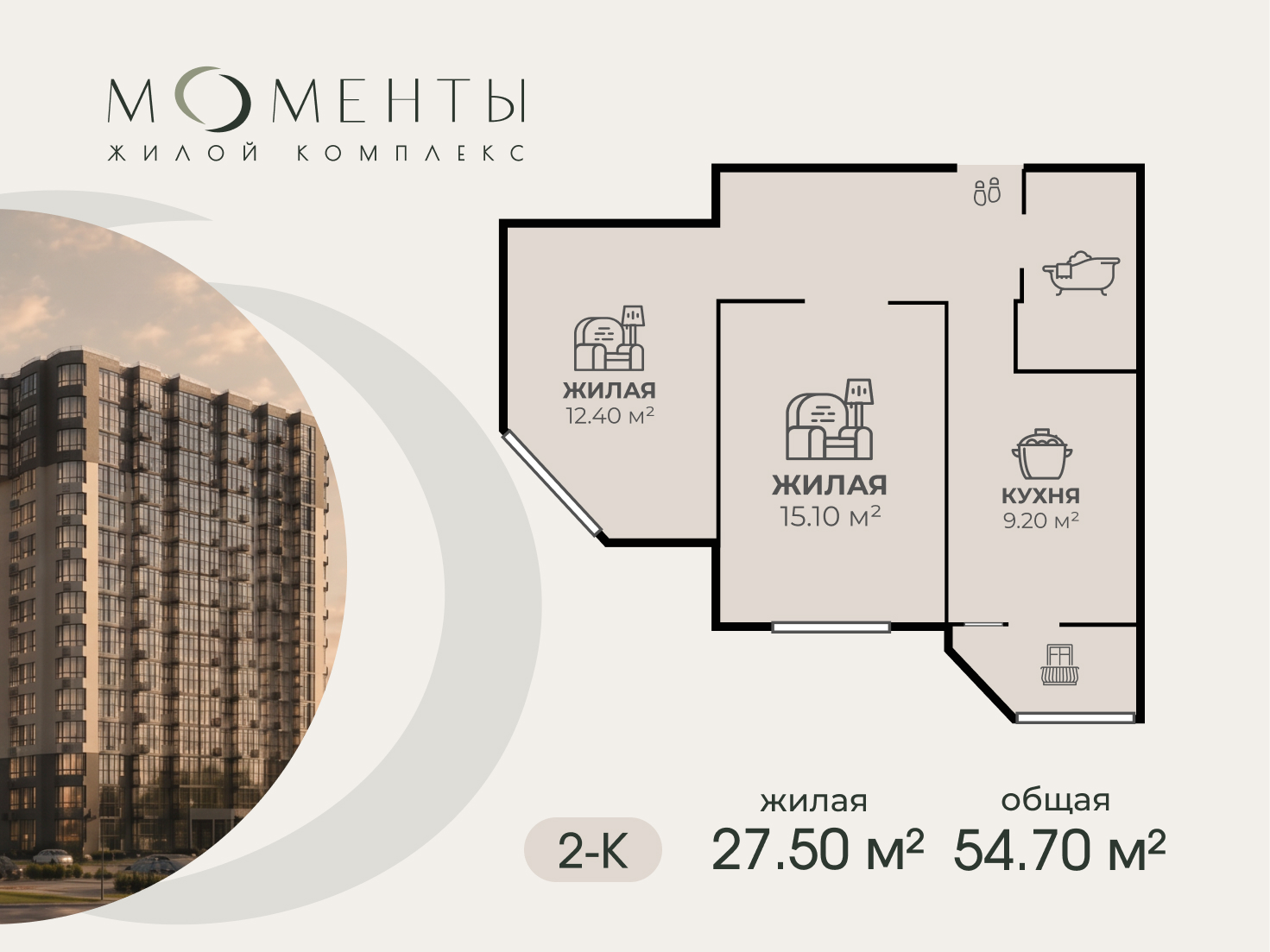 2-комнатная 54.7 м²